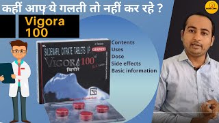 Vigora 100 tablets in Hindi Uses Composition Dose Side Effect Warning [upl. by Farrar]