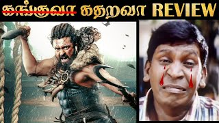 KANGUVA  Movie Review  Suriya  Siruthai Siva  Rakesh amp Jeni 20 [upl. by Atinehc]