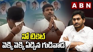 నో టికెట్ Minister Gudivada Amarnath Gets Emotional At Anakapalli Public Meeting  ABN Telugu [upl. by Yecrad]