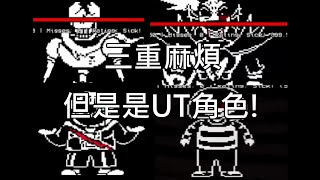 FNF  Genocidal Trouble屠殺麻煩 quotTriple Trouble 但是是Undertale角色 GFC 全接 9802 [upl. by Furmark280]