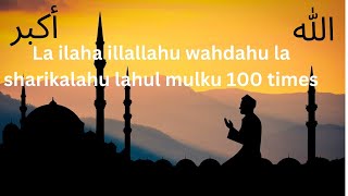 La Ilaha Illallah Wahdahu La Sharika Lahu Lahul Mulk 100 Times  English Translation amp Benefits [upl. by Ellehcil]