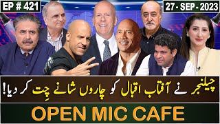 Open Mic Cafe with Aftab Iqbal  27 September 2023  Kasauti  EP 421  GWAI [upl. by Kleon703]