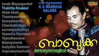 Baburaj Hits  Old Malayalam Movie Songs  Evergreen Malayalam Songs   KG Markose  Daleema [upl. by Ramedlaw]