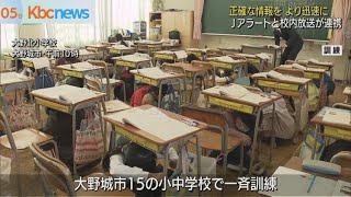 緊急地震速報も教室のスピーカーから [upl. by Nohcim]