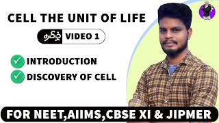 Cell The Unit of Life Introduction in Tamil 1 [upl. by Oilerua]