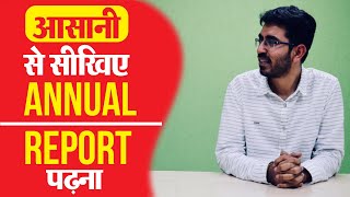 How to Read an Annual Report  कैसे पढ़ें Annual Report  Annual Report Analysis in Hindi [upl. by Annavaig]