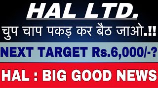 HAL SHARE NEWS TODAY  HAL SHARE LATEST NEWS  HAL SHARE NEXT TARGET Rs6000 HAL FULL ANALYSIS [upl. by Leorsiy200]