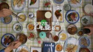 南極料理人Antarctic cook Trailer 1 [upl. by Aerdnad]