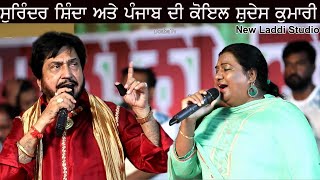 Surinder Shinda Sudesh Kumari Live Performance [upl. by Anneh]