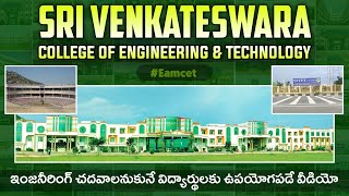 Sri Venkateswara College Of Engineering amp Technology  Ap Eamcet 2022  YoursMedia  Ap Eapcet 2022 [upl. by Ettenuahs]