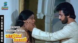 Vazhvey Maayam Intha Video Song  Vaazhvey Maayam  Kamal Haasan  Sridevi  Sripriya Gangai Amaran [upl. by Hoj]