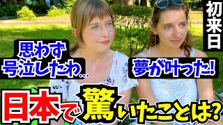 「将来は日本で先生になりたい！ここは夢の国よ」念願の初来日で感動する外国人に日本の印象や素敵な体験を聞いてみた【外国人インタビュー】【海外の反応】 [upl. by Atiral]