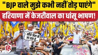 Arvind Kejriwal Jagadhari Speech Yamuna Nagar में बीजेपी पर जमकर बरसे केजरीवाल  Haryana Election [upl. by Ahsert]