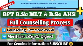 KNRUHS BPT BSc MLT amp BSc Paramed AHS Full Counselling Process  Merit List ఎప్పుడు వస్తుంది [upl. by Eniffit]