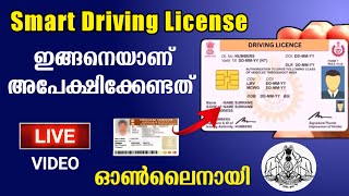 Smart Driving Licence Kerala Application  PET G driving licence  MVD Kerala [upl. by Merchant143]