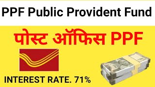 PPF Post Office Scheme  Benefits Rules amp Returns 2025 [upl. by Neelak]