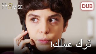 عد إلى حياتك  The Promise Episode 30 Arabic Dubbed [upl. by Newcomer]