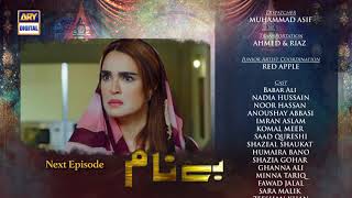 Benaam Episode 43  Teaser  ARY Digital Drama [upl. by Aluap]