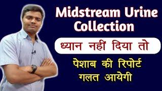 Midstream Urine Collection Importance  Wrong Urine Test Report [upl. by Anivel]