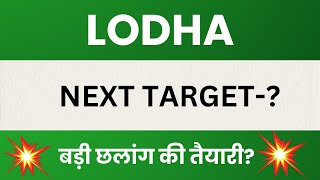 Macrotech Developers Ltd Share Latest News LODHA Stock Technical Analysis Lodha Share Target [upl. by Cain73]