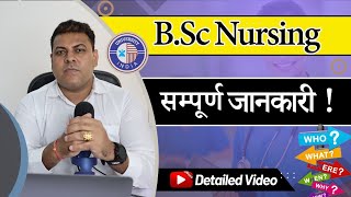 BSC Nursing kya Hai  BSc Nursing Course Details in Hindi  BSC Nursing Course  BSc Nursing [upl. by Mcclelland329]