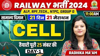 🔥Day 01  Cell  Biology  21 Din 21 Marathon  Railway Exams 2024 ALPRPFTECH NTPC  Radhika Mam [upl. by Heyes]