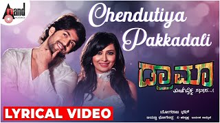 Drama  Chendutiya Pakkadali  Lyrical  Yash  Radhika Pandith  Sonu Nigam  Yogaraj Bhat  VHK [upl. by Ylim]