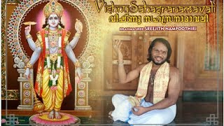 Vishnu SahasraNamam  Brahmasree Sreejith Nampoothiri  1008 names of Vishnu  വിഷ്ണു സഹസ്രനാമം [upl. by Namialus]