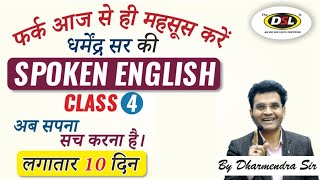 Free Spoken English Class 4  Spoken English  The Easiest Way To Speak English by Dharmendra Sir [upl. by Enirehs]