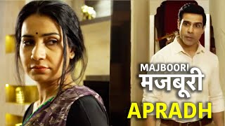 मजबूरी  Majboori  Apradh  Full Episode  Apradh Crime Show New Episode [upl. by Repsihw915]