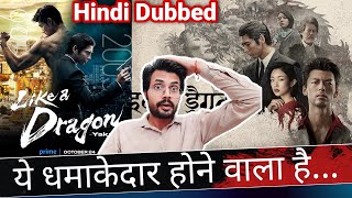 Like a Dragon Yakuza REVIEW by NiteshAnand  Hindi Dubbed  Prime Video Series [upl. by Ahseal787]