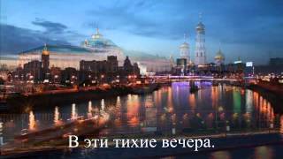 Moscow Nights  Vladimir Troshin [upl. by Anotal475]