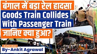 Kanchanjunga Express Goods Train Crashes into Passenger Train in West Bengal  Know in Detail [upl. by Nelram]