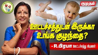 ஆப்பிள்பேரீச்சை அரைத்து செய்யும் அசத்தல் ரெசிபி  Senior Nutritionst Dr Prabha  Health  Kumudam [upl. by Yromem]