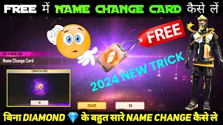 FREE NAME CHANGE CARD TRICK FREE FIRE  FREE FIRE MAIN NAME CHANGE CARD KAISE LE FREE [upl. by Ursuline415]