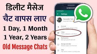 व्हाट्सएप की डिलीट मैसेज चैट कैसे वापस लाएं  WhatsApp Delete Chat Wapas Kaise Laye  Humsafar Tech [upl. by Noiramed]