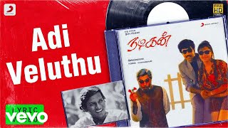 Nadigan  Adi Veluthu Lyric  Sathyaraj Kushboo  Ilaiyaraaja [upl. by Eilerua]