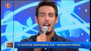 Kostas Martakis  Live Medley At quotApokaliptikaquot 2014 [upl. by Anaigroeg755]