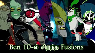 What are Fusion in Ben 10  Ben 10 Fusion Aliens Explained  Ben 10  Sharus TEG Studio Tamil [upl. by Iccir]