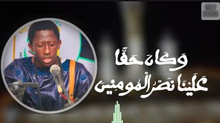 Nouveau Khassida Wakana Haqqan Serigne Saliou Aissy onlyxassida [upl. by Zelten]