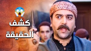 الدبور انقذ حبيبته من الموت ورجع عالحارة حتى يفضح ابو حمدي المختار وعمايله 😱 ـ الدبور [upl. by Naek]