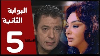 مسلسل البوابة الثانية الحلقة 5 بطولة نبيله عبيد [upl. by Elana762]