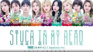 TWICE  STUCK IN MY HEAD Japanese Ver Lyrics Color CodedKanRomEng [upl. by Knowle]