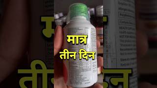 मात्र 3 दिन में कब्ज खत्म।।Duphalac bulk ।। duphalac bulk syrup uses in hindi [upl. by Nelyag873]