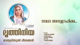 Nadha Anugarehikka  Sung by Tansen Berny  Luthiniya Njangalkayi Daivamathave  HD Song [upl. by Suicul]