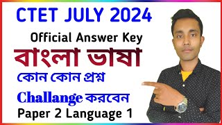 CTET PAPER 2 Official Answer Key  Bengali Answer Key  CTET 2024 BENGALI ANSWER KEY LANGUAGE 1 [upl. by Dory705]