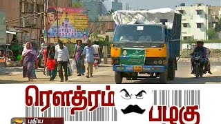 Rowthiram Pazhagu  23012016  Puthiya Thalaimurai TV [upl. by Riancho]