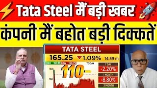 tata steel share  tata steel share news today  tata steel stock analysis  tata steel target price [upl. by Orpah]