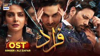 Fraud OST  Ali Zafar amp Hina Nasrullah  Saba Qamar  Ahsan Khan  Mikaal Zulfiqar ARYDigital [upl. by Elinor643]