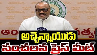 TDP Minister Atchannaidu Sensational Press Meet  Agriculture CoOperation  CMTV [upl. by Ahsilat]